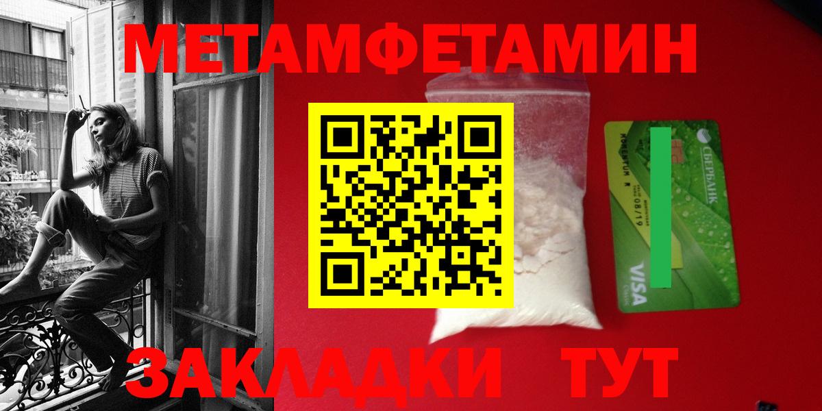 Волгодонск  АМФ 97%  АМФЕТАМИН  Вход с VPN 