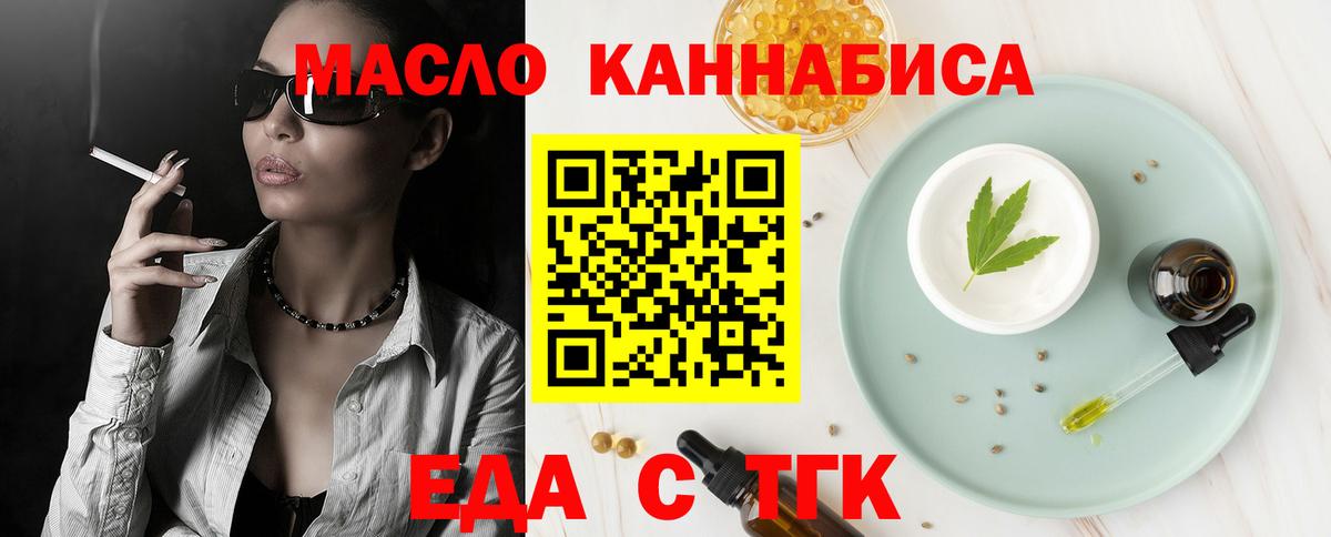 Cannafood конопля  Вход с VPN  Волгодонск 
