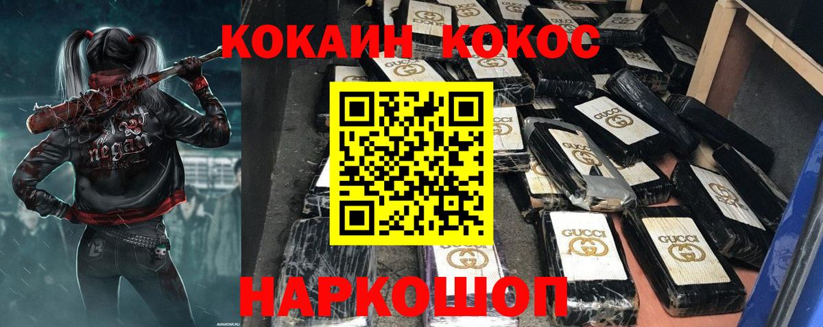 Cocaine FishScale  Вход с VPN  купить наркоту  КОКАИН Боливия  Волгодонск 