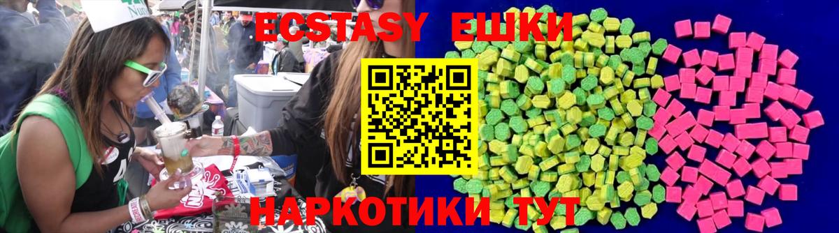 ЭКСТАЗИ 99% Волгодонск