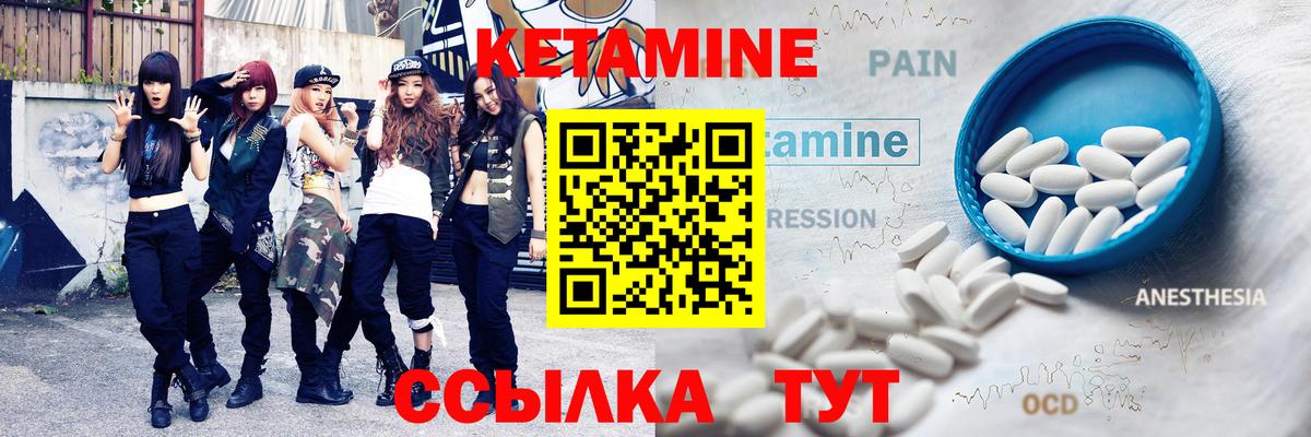 КЕТАМИН ketamine  Вход с VPN  Волгодонск  КЕТАМИН VHQ 