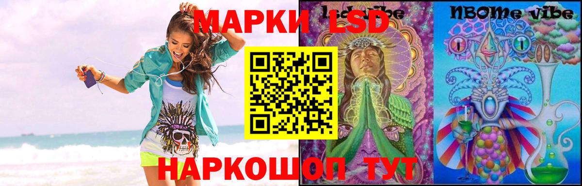 Волгодонск  ЛСД экстази кислота  Вход с VPN 
