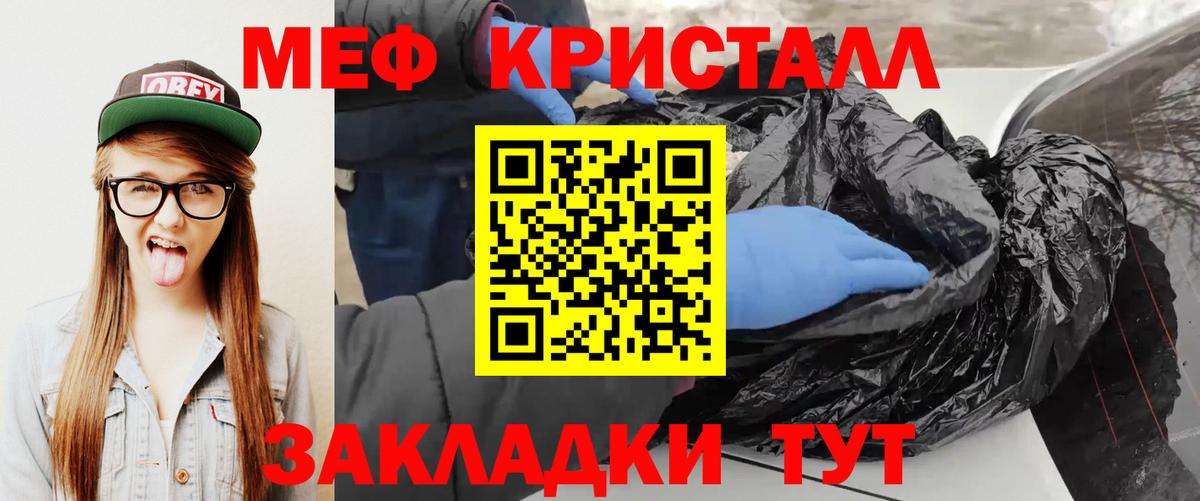 Мефедрон мука Волгодонск