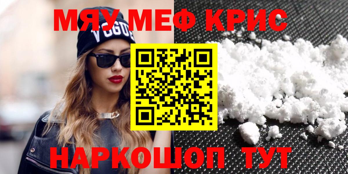 МЕФ  купить  сайты  Волгодонск  Вход с VPN  Мефедрон 4 MMC  Мефедрон 4 MMC 