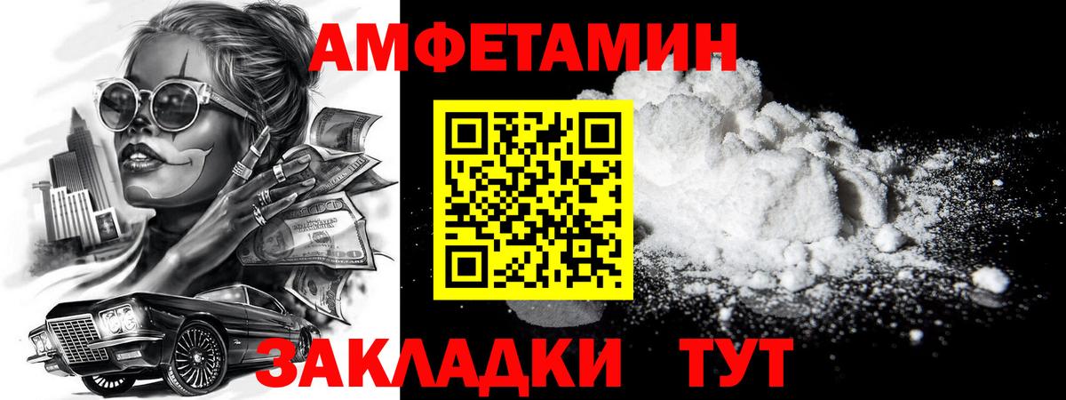 Волгодонск  Метамфетамин мет  Вход с VPN 