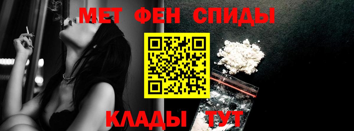 Метамфетамин пудра Волгодонск