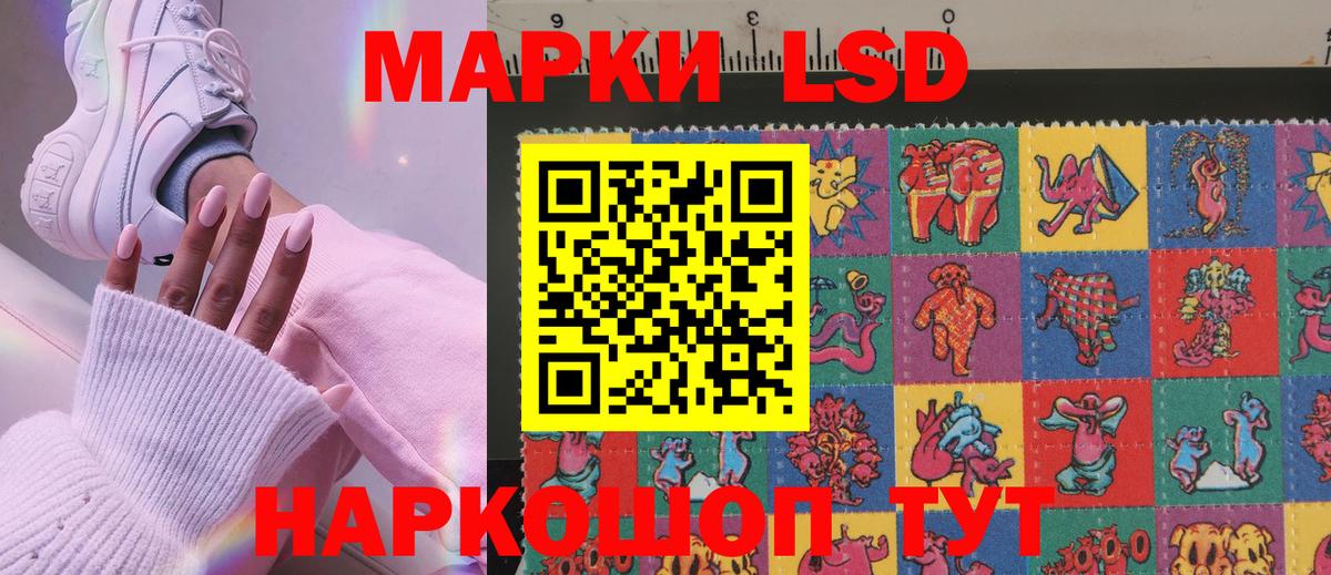 Наркотические марки 1,5мг Волгодонск