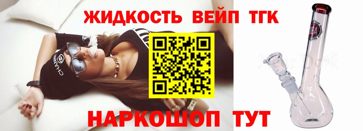 Дистиллят ТГК концентрат  Вход с VPN  ТГК жижа  Волгодонск 