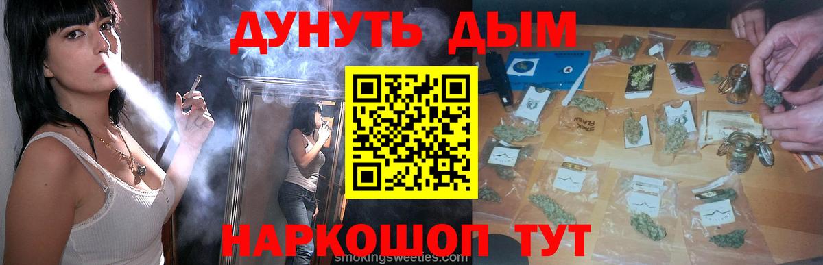 Канабис White Widow Волгодонск